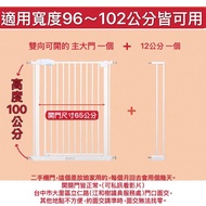 二手，只限面交，寬度96～102公分可用，台中大里可自取。加高 高度100公分，可雙向開門，寶寶柵欄 寶寶門擋 門欄  寵物柵欄 樓梯防護欄 圍欄 自動回扣 雙向開關 護欄  門檔 防護欄 安全門 柵