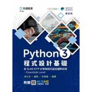 Python 3 Programming Basic With GLAD I 11101083465 Taaaze Reading Book Life Online Bookstore