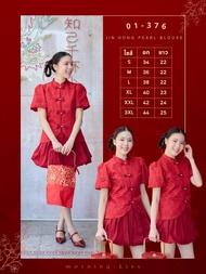 01-376 เสื้อกี่เพ้าแดงลายดอกนูน 3D Jin Hong Pearl Blouse - 6 ไซส์ - Morningkiss Shop
