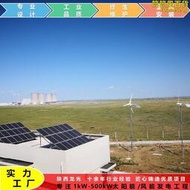 離網太陽能發電系統 光伏儲能電站  光儲一體化 太陽能板
