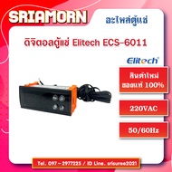 [สินค้าลดราคา] ดิจิตอลตู้แช่ Elitech Model ECS-6011