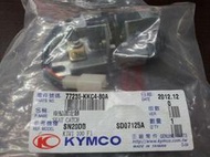 [機車零件倉庫]  KIWI 100  坐墊鎖座 坐墊固定器 (可裝密碼鎖) 77235-KKC4-80A