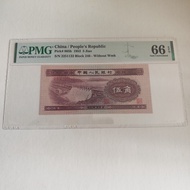 1953年 中國第二版 人民幣1953年伍角 水壩 PMG 66 EPQ