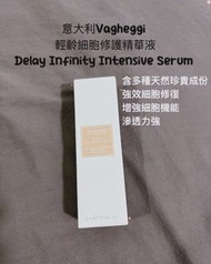 VAGHEGGI輕齡細胞修護液