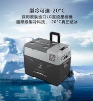 贈coleman冰箱架 艾比酷 LG系列行動冰箱.保固18個月 50公升 # LG-D50L (含變壓器)