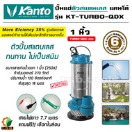 ไดโว่ (ปั๊มแช่) สแตนเลส Kanto ขนาด 1 นิ้ว , 1.5 นิ้ว , 2 นิ้ว  ปั้มน้ำ ปั๊มน้ำ ปั้มแช่