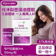 Dipro Diixidao DHA algae DHA algae Oil 66 Capsules for Pregnant Women Suitable for Breastfeeding Per