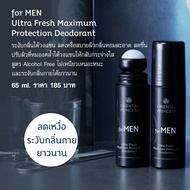 โอเรียนทอล พริ๊นเซส โรลออนระงับกลิ่นกาย สำหรับผู้ชาย Oriental Princess for MEN Ultra Fresh Maximum Protection Deodorant ปริมาณ 65 ml.