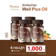 Westa Well Plus Oil วิตามินบำรุงหู ช่วยให้กลับมาได้ยินชัดขึ้น บำรุงประสาทหู