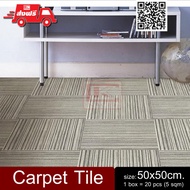 พรมแผ่น Carpet Tiles พรมปูพื้นแบบแผ่น หนา 3.5มม. รุ่น Grand Hyatt 2
