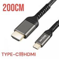 iNHOME - USB C to 4K HDMI 線/ 2米/ 鍍金尼龍高清線/ 適用 iPhone 15 / iPad / 智能手機 / 手提電腦/ 高清線/ HDMI/ 睇劇一流