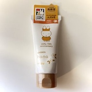 日本品牌Yuskin Hana Miffy系列護手霜（全新）