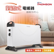 【THOMSON】方形盒子對流式電暖器 對流式 台灣商檢局合格 適用3坪 TM-SAW24AF