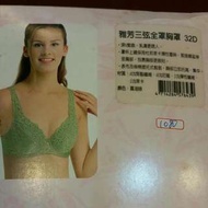 雅芳內衣 32D/34D