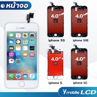 หน้าจอ Lcd สำหรับ i5S/i5SE/i5/i5C LCD จอพร้อมทัชสกรีน สำหรับ iphone 5S/5SE/5/5C / จอ ไอโฟน5S/ไอโฟน5SE/ไอโฟน5/ไอโฟน5C