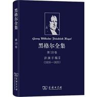 The Complete Works of Hegel Volume 18 Lecture Manuscript 2 (1816-1831) (German) Hegel (Georg Wehelm 