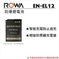 小青蛙數位 NIKON ENEL12 EN-EL12 電池 相機電池 P300 P340 P330 鋰電池