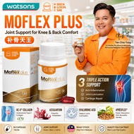 【Buy 1 Get 1 Free Gift】SLS Moflex Plus UC-II® Joint Supplement 30 Capsules | Knee, Cartilage & Mobil