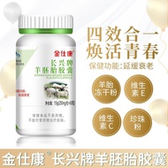Moisturizing skin care Jinshikang sheep embryo capsules 60 capsules for middle-aged and elderly peop