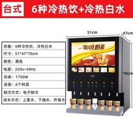 QY*Desktop Six-Material Drinking Machine Commercial Milk Tea Shop Coffee Machine Blender Hot and Cold Equipment All-in-O