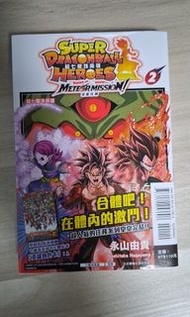 龍珠sdbh