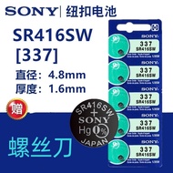 337A SR416SW Watch Sony Button LR416 Quartz Watch Universal Small Electronic Silver Oxide Small Batt