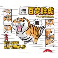 52 Toys Panghu Series 1 Blind Box