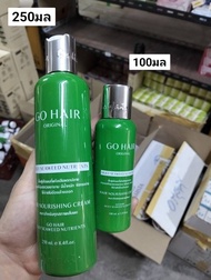 Gohair โกแฮร์ ซิลกี้ สาหร่ายทะเล บำรุงผม นูเทรี้ยน ขวดเขียว Gohair seeweed มี2ขนาด