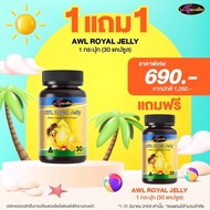 Royal Jelly 2180 นมผึ้ง บุ๋มปนัดดา Auswelllife Royal Jelly 2180 นมผึ้ง royal jelly นมผึ้งออสเตรเลีย