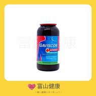 Gaviscon 嘉胃斯康薄荷 Advance Liquid 150毫升【原裝正貨】