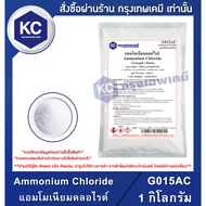G015AC-1KG Ammonium Chloride : 1 Kg