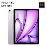【預購】Apple 2024 iPad Air 11吋 M2晶片 Wi-Fi 128G 平板電腦 紫色