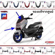 Upper And Lower Headlight Cover Eyebrows Chin Color Set Fairing YAMAHA NMAX 2020-2024 All Colors Gen
