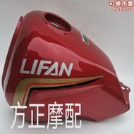 適用於機車改裝件油箱適用力帆勁翼風尚 LF150-3J-9D LF125-N