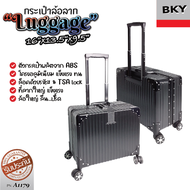 กระเป๋าเดินทาง กระเป๋า กระเป๋าล้อลาก อย่างดี ขนาด 16 นิ้ว High quality luggage 16 - 17 inch สวยใส ไฮโซ