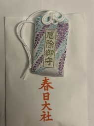 春日大社 厄除御守