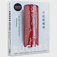 華麗蛋糕卷：BÛCHES!鏡面×翻糖×千層×冰霜等經典法式技法X45道星級蛋糕卷配方 作者：克里斯多夫．費爾德,卡米爾．勒賽克