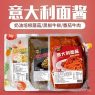 Beef Sauce Creamy Black Pepper Pasta Sauce Tomato Beef Sauce Bacon Sauce Mixed Pasta Sauce Pasta Ins