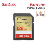 「阿秒市集」新款 SanDisk 128G Extreme 180M SDXC UHS-I V30 相機 記憶卡 大卡