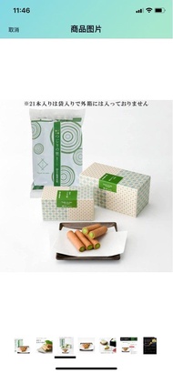 日本直送京都祇園辻利抹茶卷（訂購）