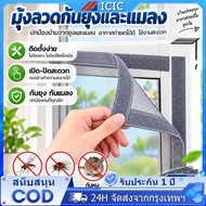 ICIC Mosquito Net For Windows Nets Velcro Type Removable And Washable Repellent Insect Good Ventilat