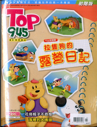 Top945康軒學習雜誌（初階版） 0530/2014 第277期 (新品)