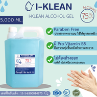 ✨ของแท้ พร้อมส่ง✨I-Klean เจลแอลกอฮอลล์แบบแกลลอน Food Grade ALCOHOL 75 % มาตรฐานใหม่ อย. พร้อมส่ง เจลแอลกอฮอล์ เจลล้างมือ แกลลอน แอลกอฮอล์