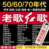 |Car music usb|Songs U Disk Old Songs Red Songs Folk Songs Encyclopedia Singing Drama Machine Walkma