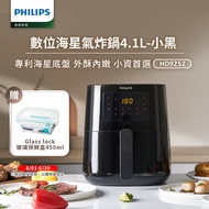 【飛利浦 PHILIPS】飛利浦數位海星氣炸鍋4.1L-小黑(HD9252/91)