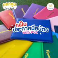 ปกประกาศนียบัตร (ขนาด A5) ใบประกาศนียบัตร สำเร็จรูป ไม่รับสกรีน แฟ้มใบประกาศนียบัตร แฟ้มใบประกาศ พร้