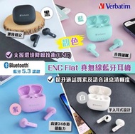 *Verbatim輕巧半入耳式ENC真無線藍牙耳機* （預訂款）