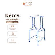 DECOS ราวตากผ้าเหล็ก รุ่น EP10 สีน้ำเงิน |EA|