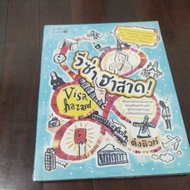 Book Name: Visa Hast