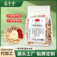 蕴青堂苹果黄芪水正品元气素颜茶独立包装休闲茶包枸杞果茶批发Yun Qing Tang Apple Astragalus Water genuine goods Yuan Qi Plain Tea  w